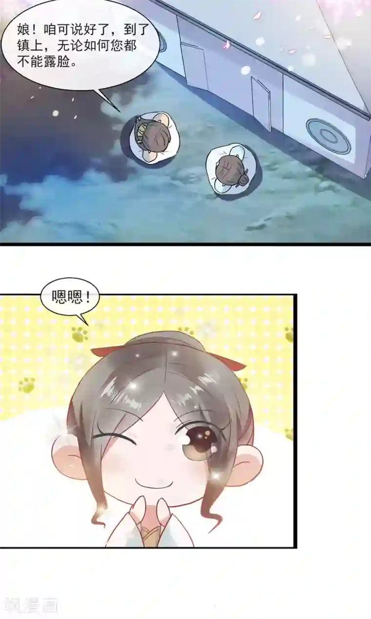 田园娇宠：农女世子妃第21话 书读到狗肚子里