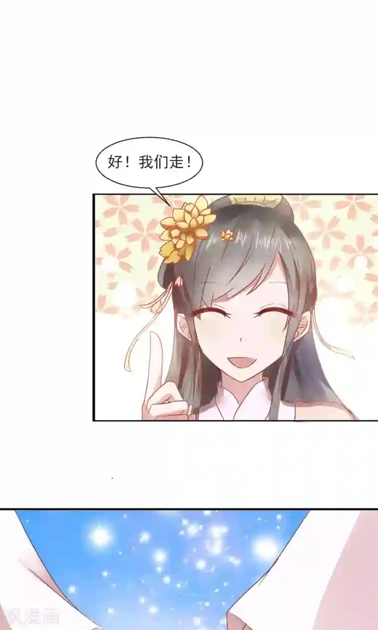 田园娇宠：农女世子妃第21话 书读到狗肚子里