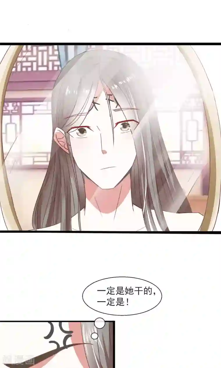 田园娇宠：农女世子妃第21话 书读到狗肚子里