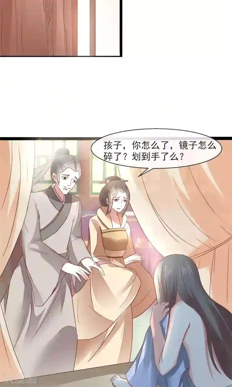 田园娇宠：农女世子妃第21话 书读到狗肚子里
