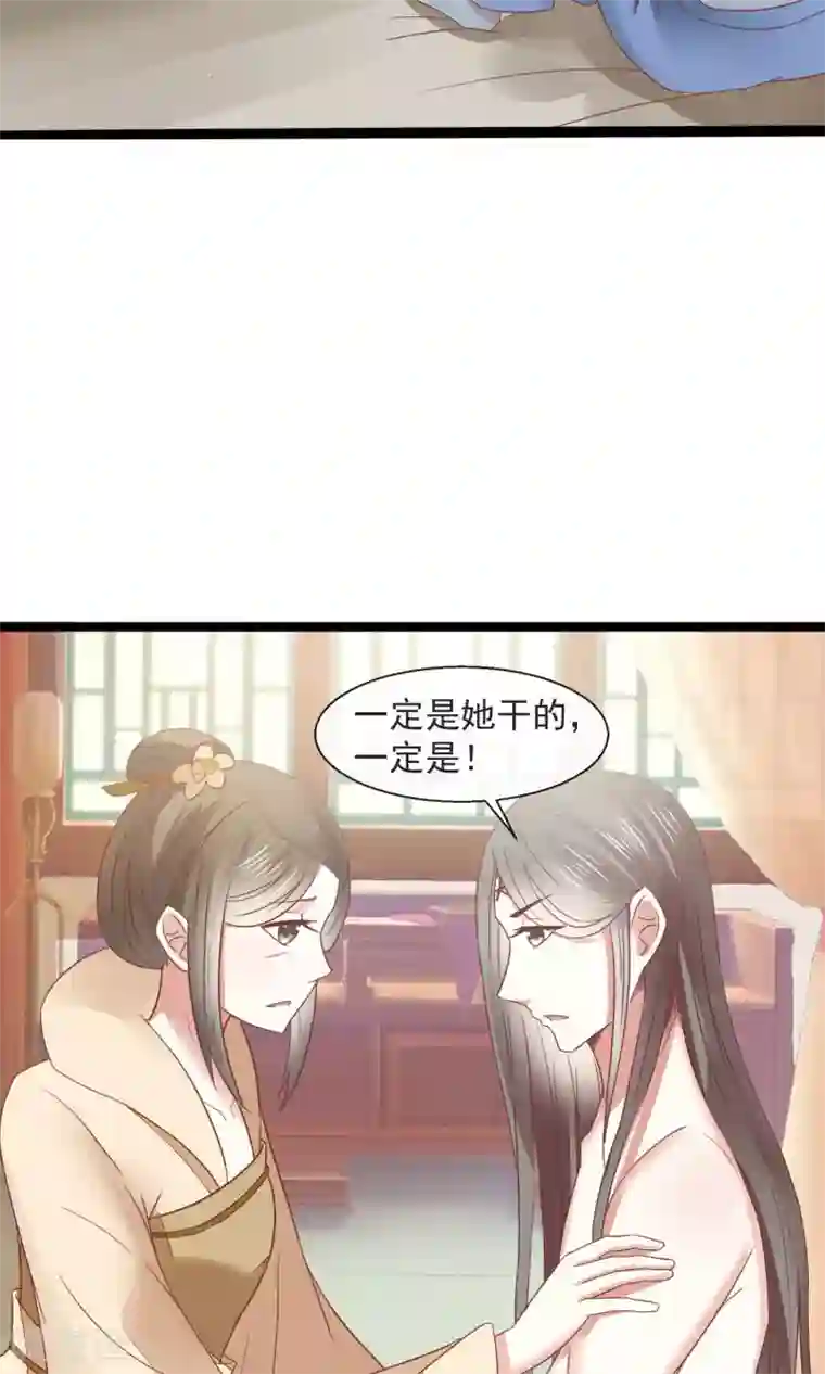 田园娇宠：农女世子妃第21话 书读到狗肚子里