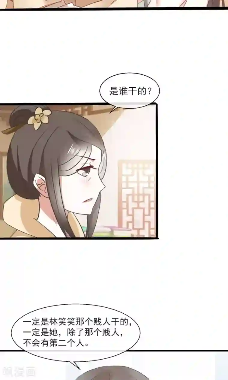 田园娇宠：农女世子妃第21话 书读到狗肚子里