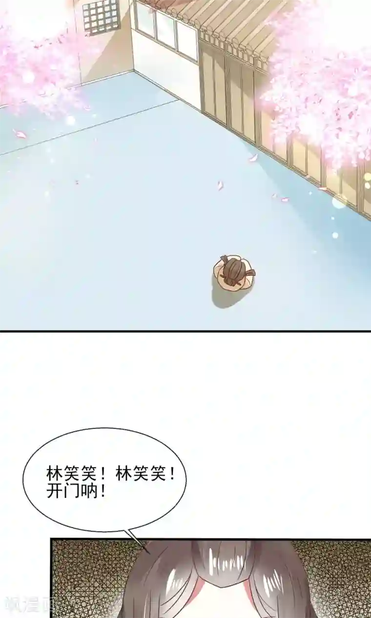 田园娇宠：农女世子妃第22话 有意思的兔子