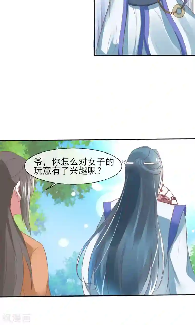 田园娇宠：农女世子妃第22话 有意思的兔子