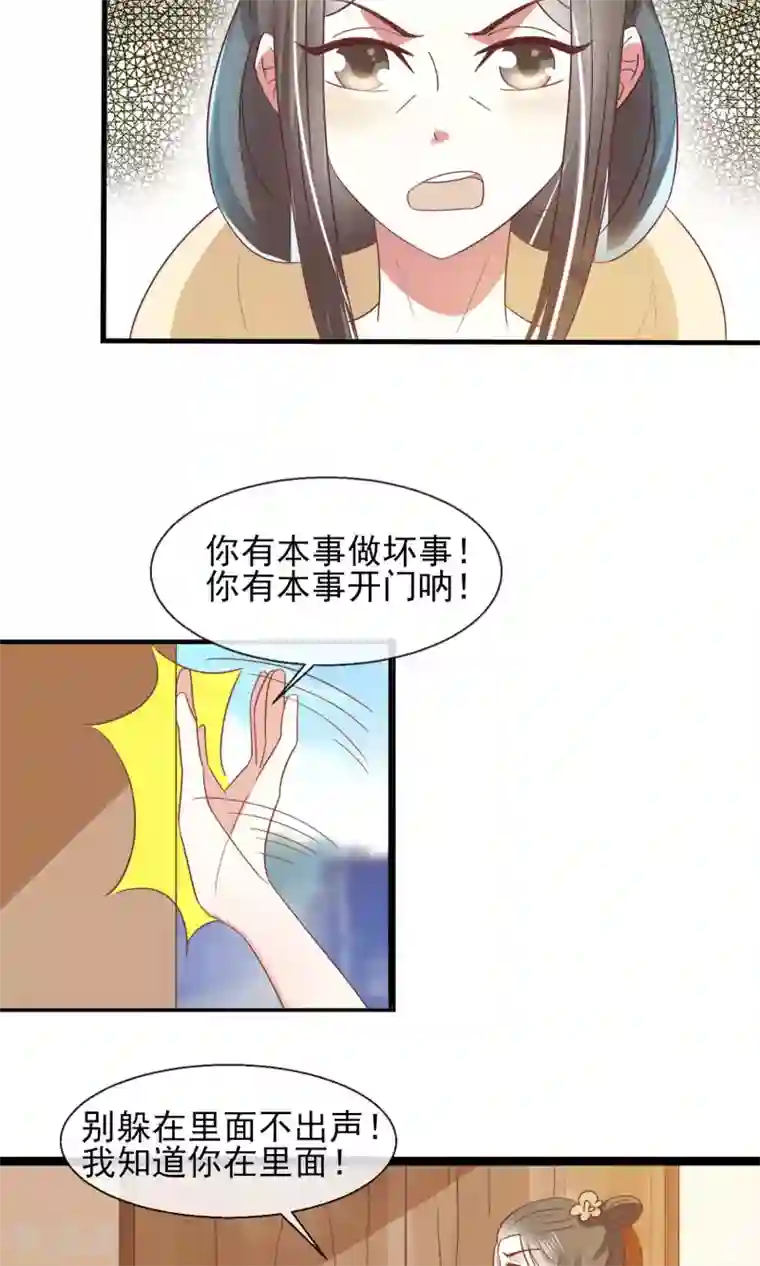 田园娇宠：农女世子妃第22话 有意思的兔子