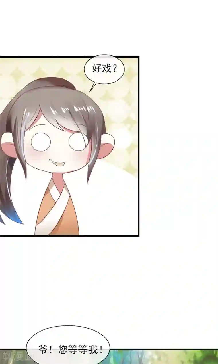 田园娇宠：农女世子妃第22话 有意思的兔子