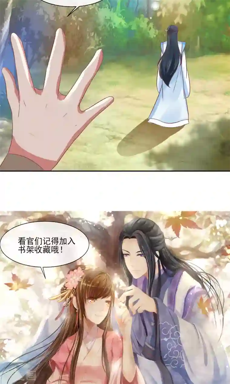 田园娇宠：农女世子妃第22话 有意思的兔子