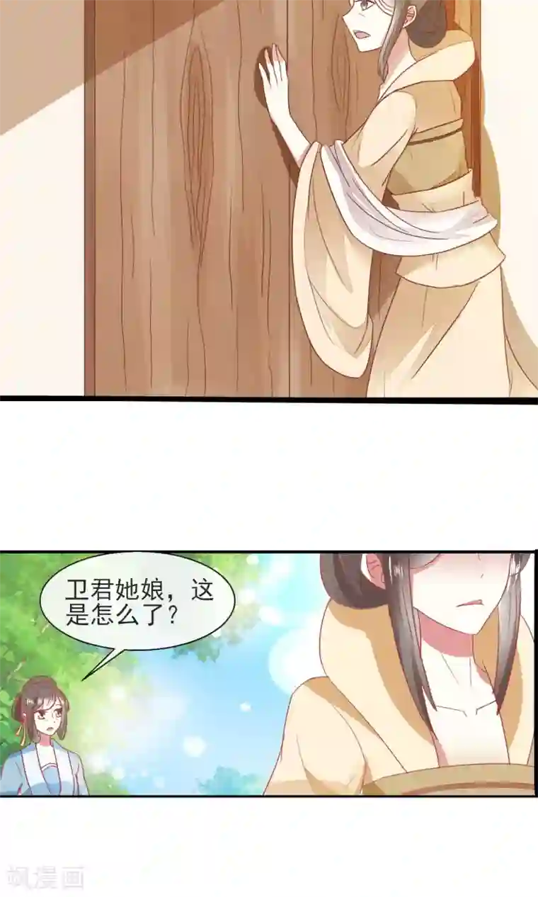 田园娇宠：农女世子妃第22话 有意思的兔子