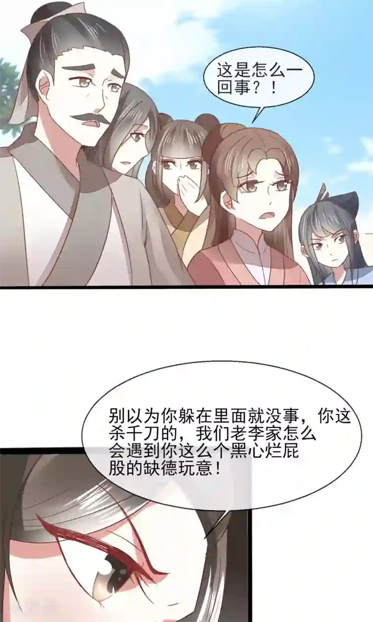 田园娇宠：农女世子妃第22话 有意思的兔子