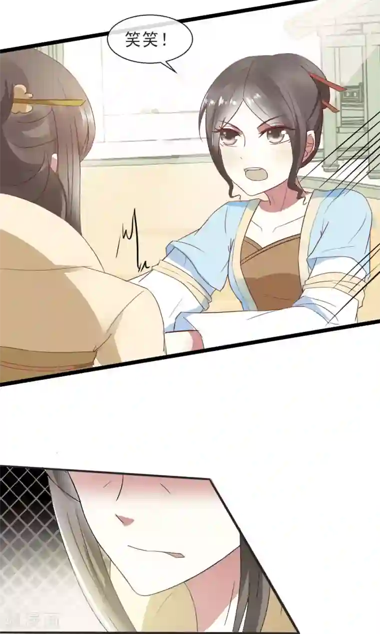 田园娇宠：农女世子妃第23话 欺负孤儿寡母