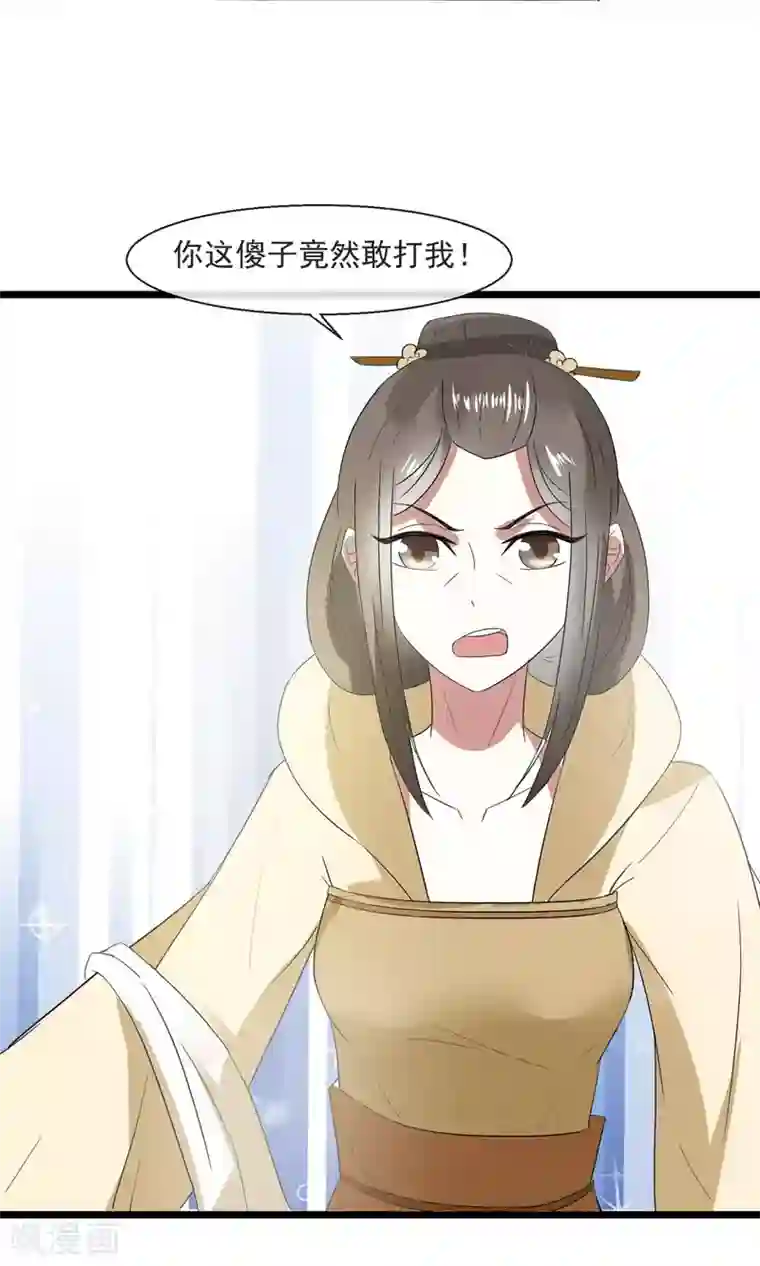 田园娇宠：农女世子妃第23话 欺负孤儿寡母