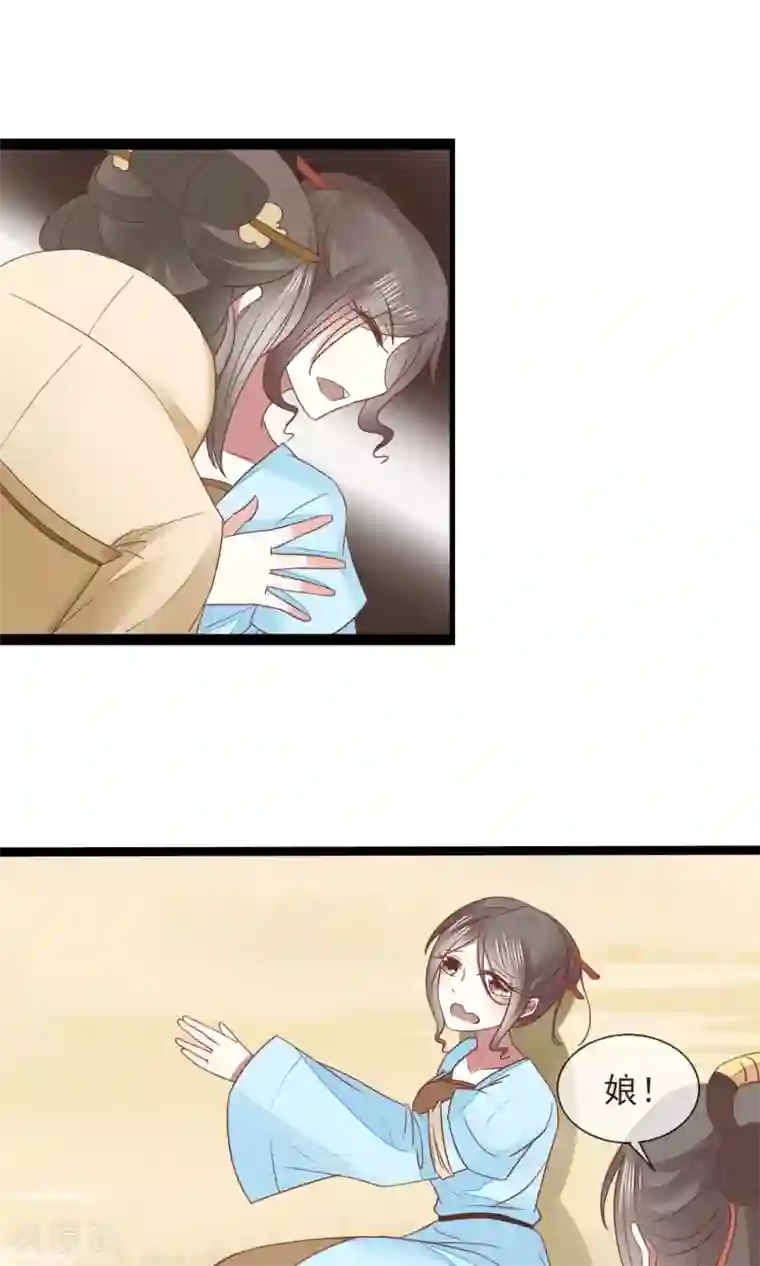 田园娇宠：农女世子妃第23话 欺负孤儿寡母