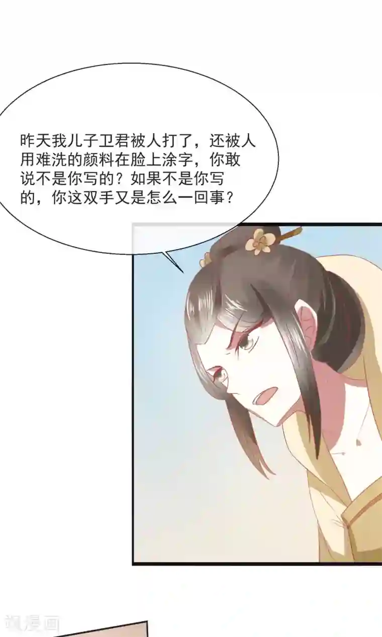 田园娇宠：农女世子妃第23话 欺负孤儿寡母