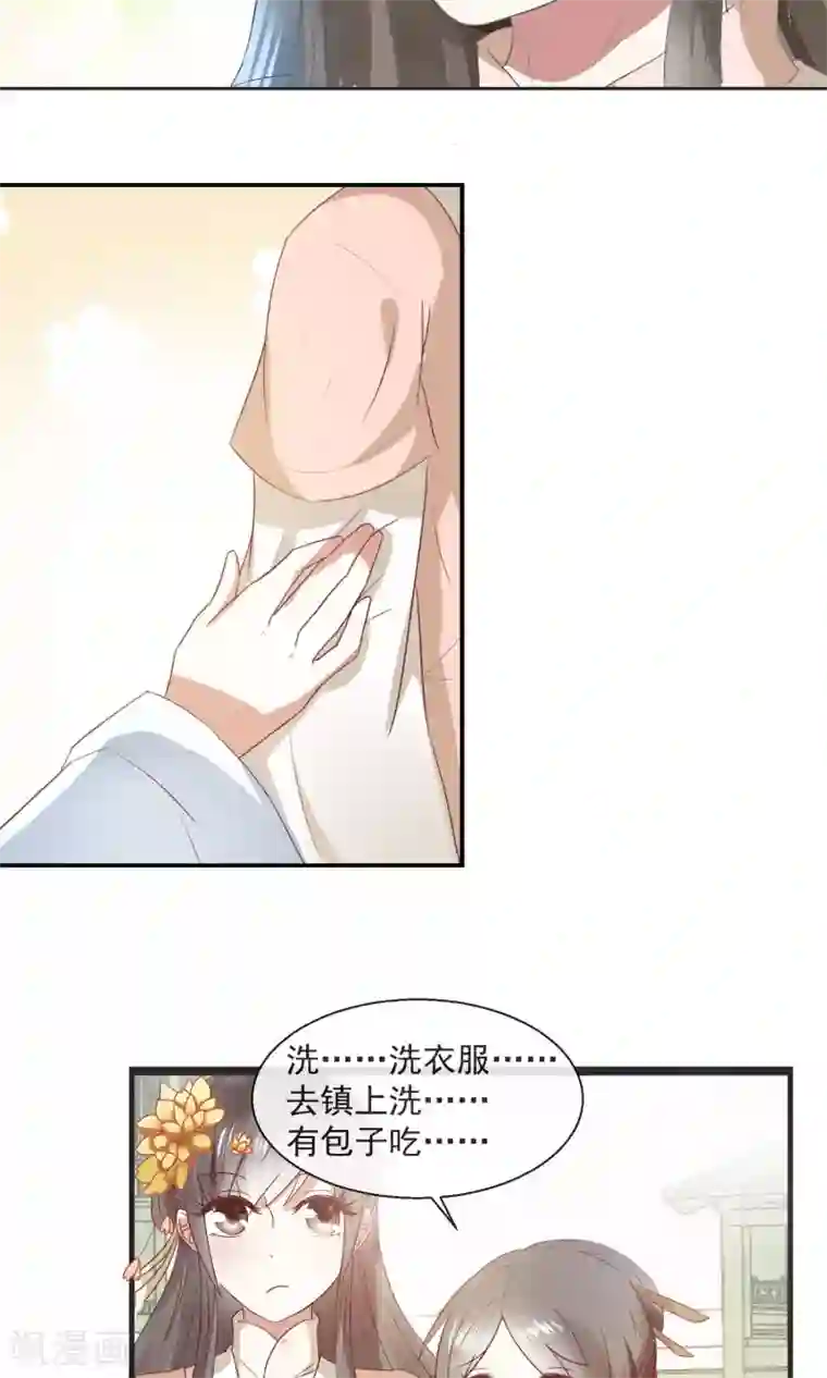 田园娇宠：农女世子妃第23话 欺负孤儿寡母