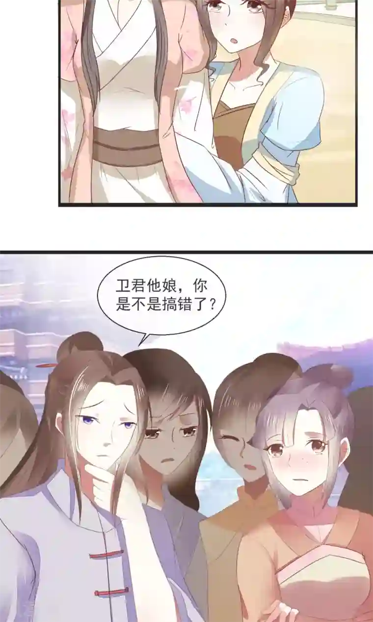 田园娇宠：农女世子妃第23话 欺负孤儿寡母