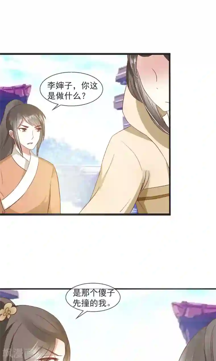 田园娇宠：农女世子妃第24话 赵大夫