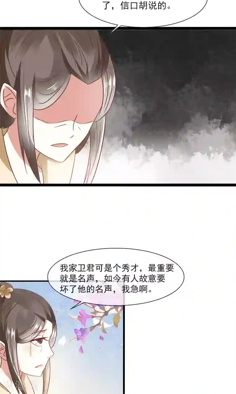 田园娇宠：农女世子妃第24话 赵大夫