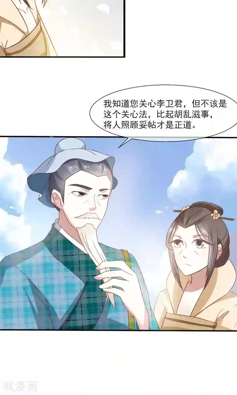 田园娇宠：农女世子妃第24话 赵大夫