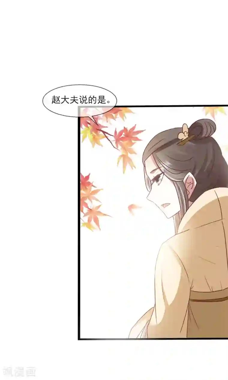 田园娇宠：农女世子妃第24话 赵大夫