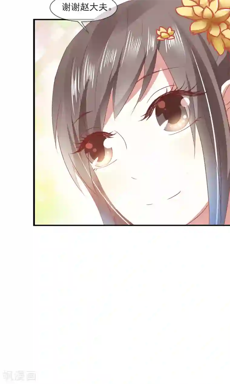 田园娇宠：农女世子妃第24话 赵大夫