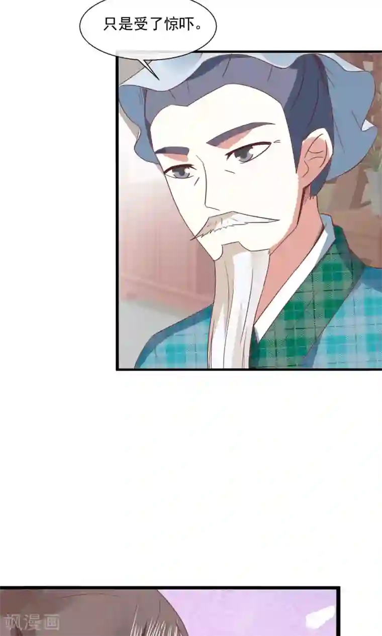 田园娇宠：农女世子妃第24话 赵大夫