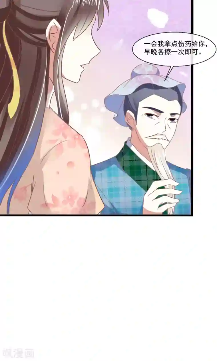 田园娇宠：农女世子妃第24话 赵大夫