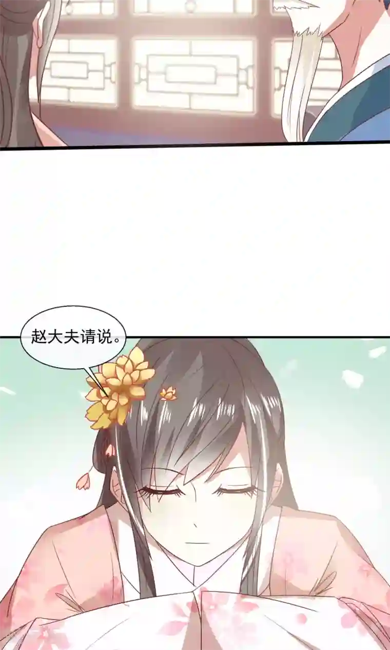 田园娇宠：农女世子妃第24话 赵大夫