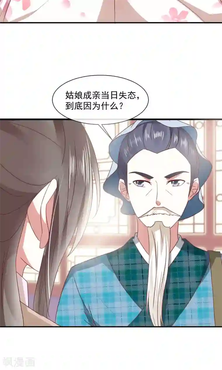 田园娇宠：农女世子妃第24话 赵大夫