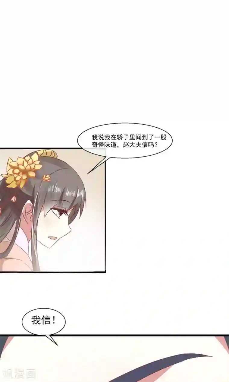 田园娇宠：农女世子妃第24话 赵大夫