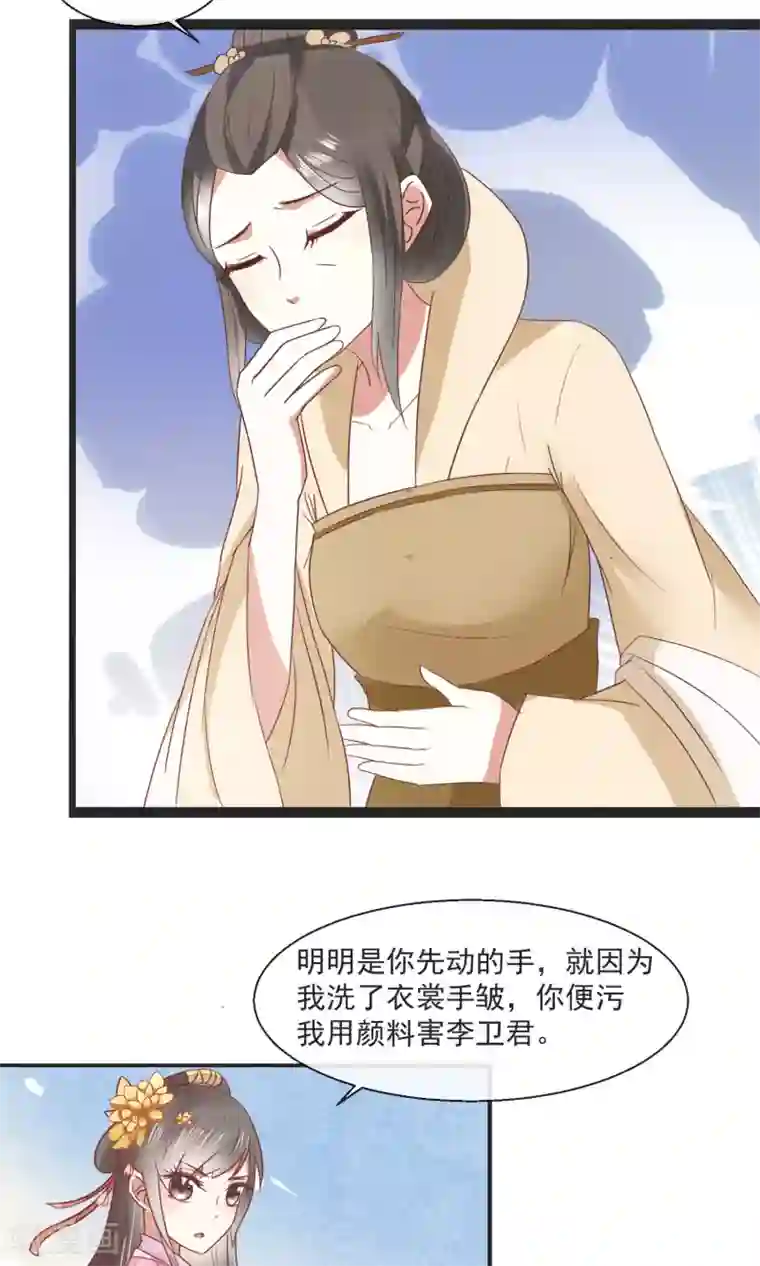 田园娇宠：农女世子妃第24话 赵大夫