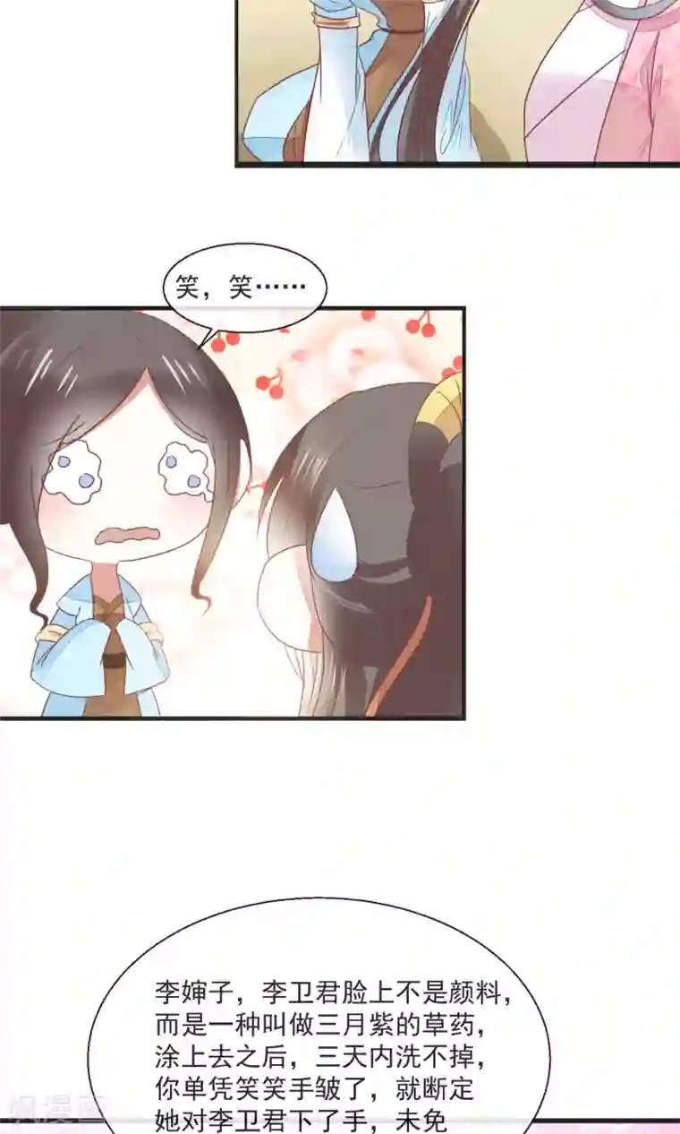 田园娇宠：农女世子妃第24话 赵大夫