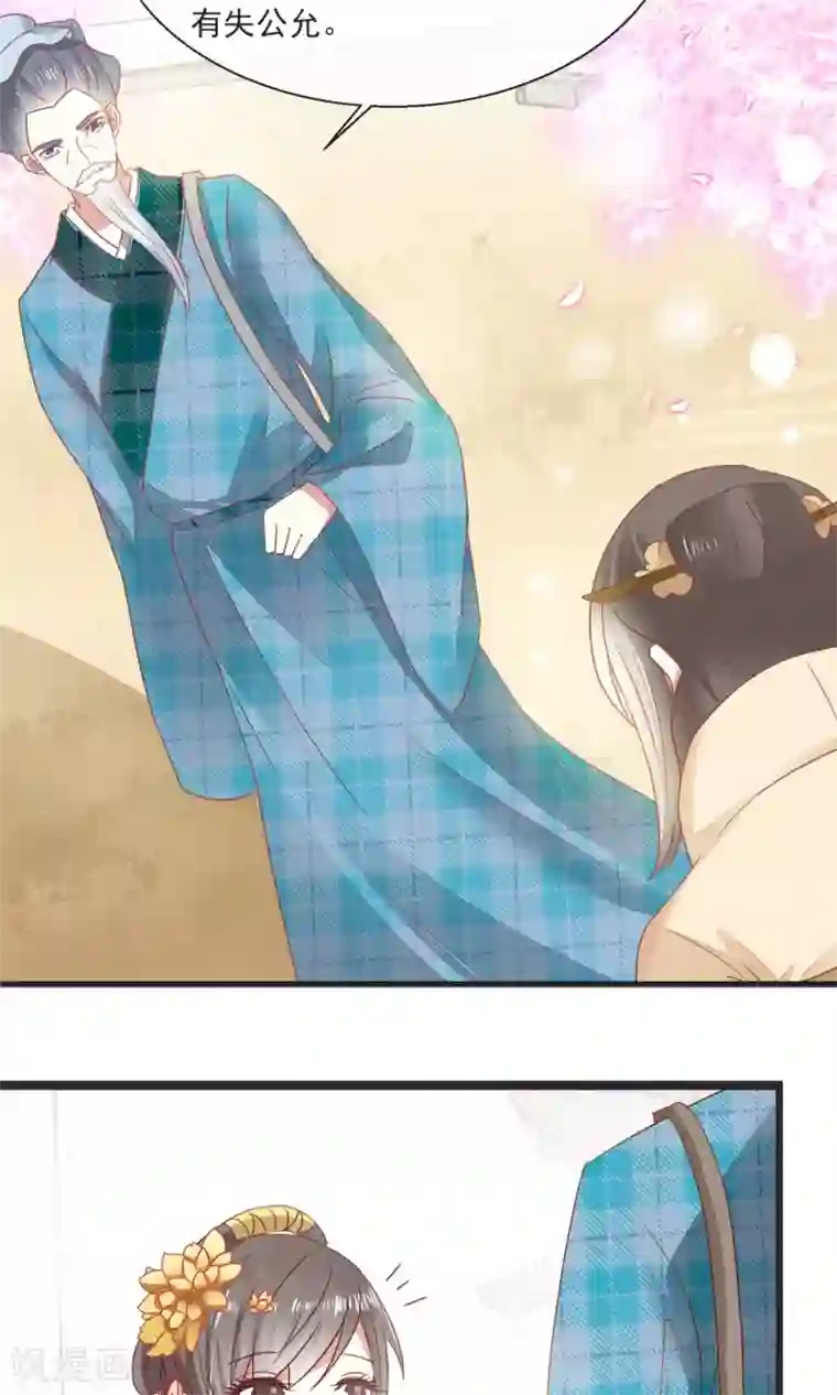 田园娇宠：农女世子妃第24话 赵大夫