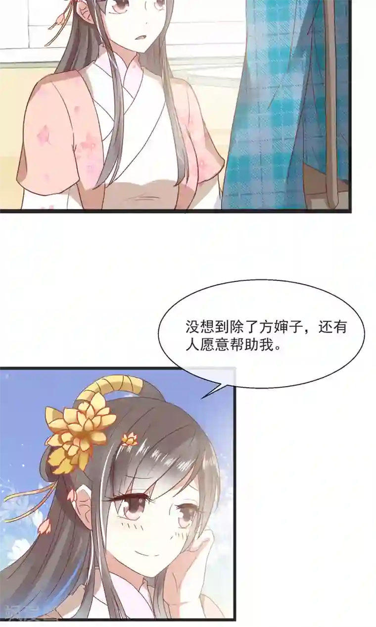 田园娇宠：农女世子妃第24话 赵大夫