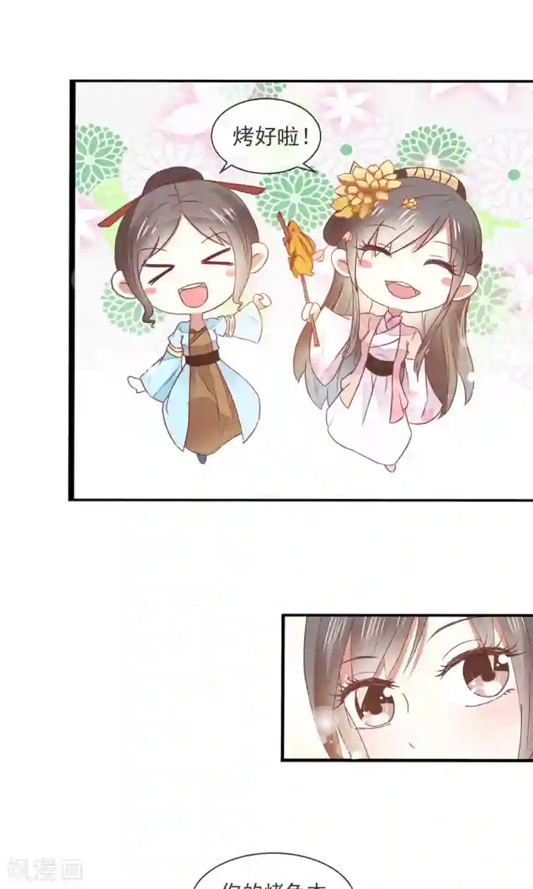 田园娇宠：农女世子妃第25话 真香