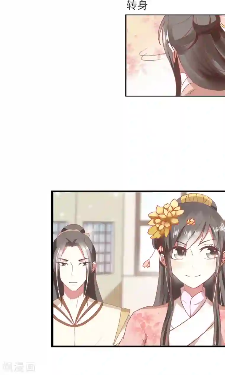 田园娇宠：农女世子妃第25话 真香