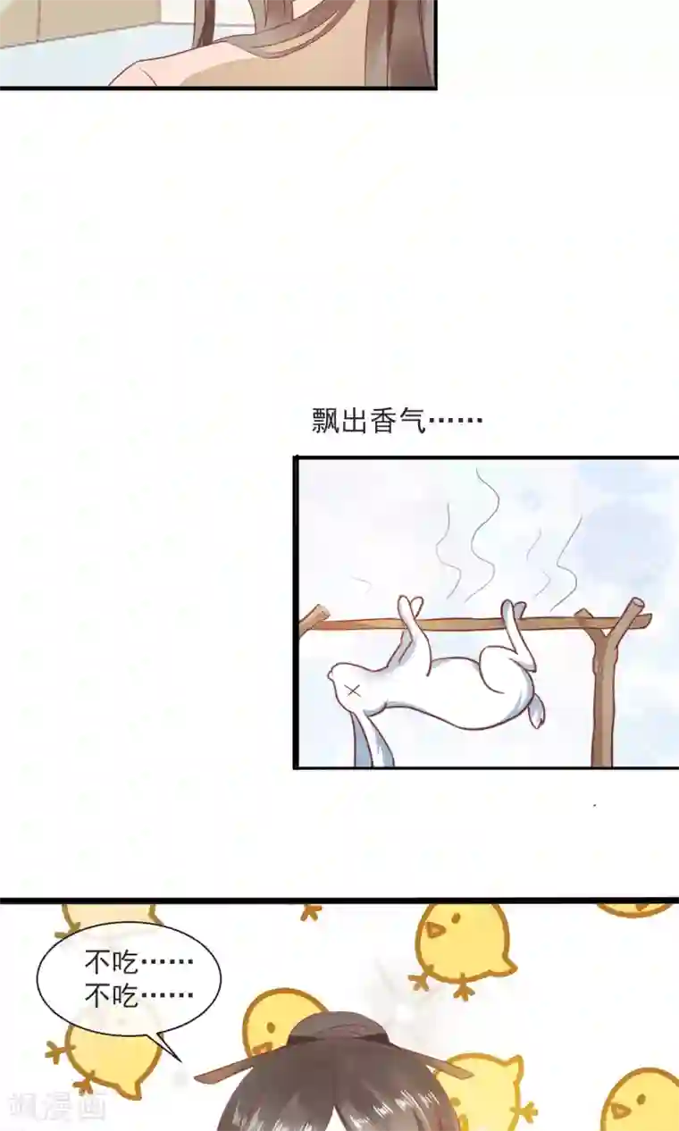 田园娇宠：农女世子妃第25话 真香