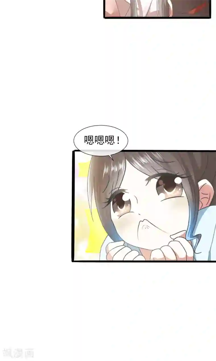 田园娇宠：农女世子妃第25话 真香