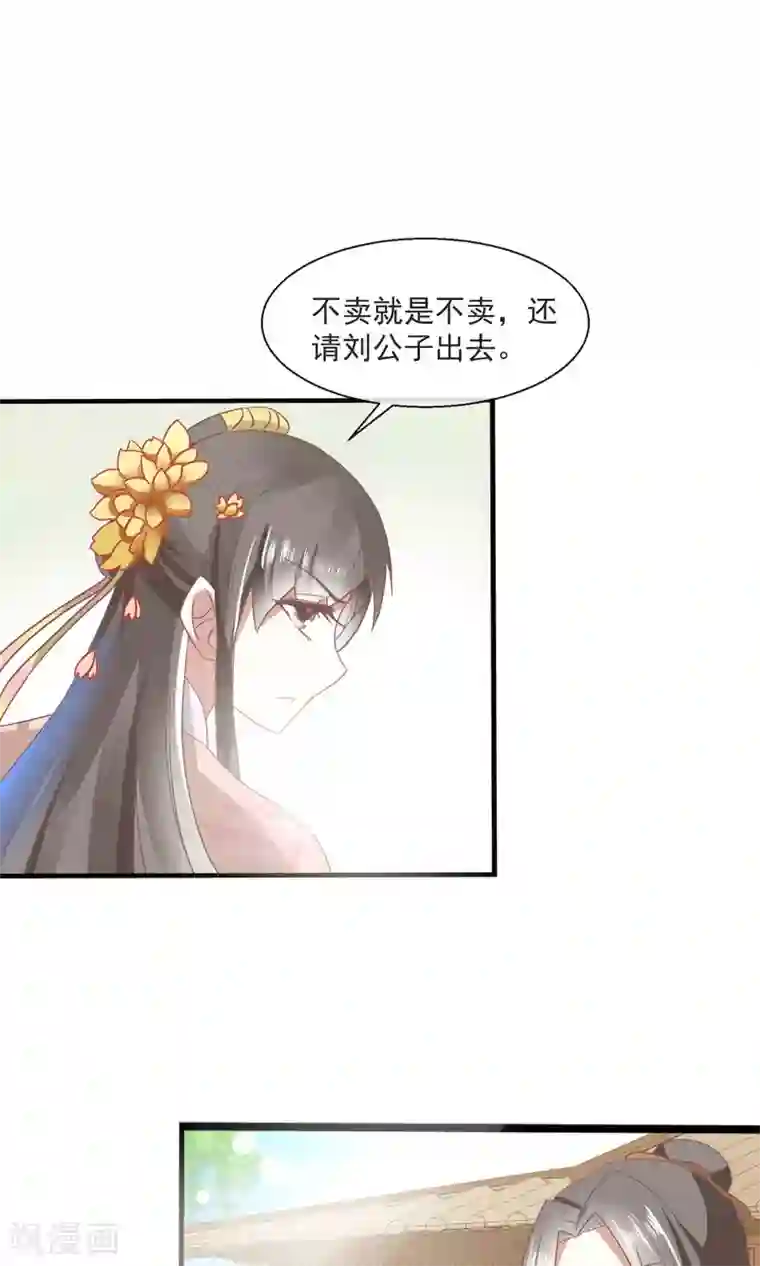 田园娇宠：农女世子妃第26话 夺食