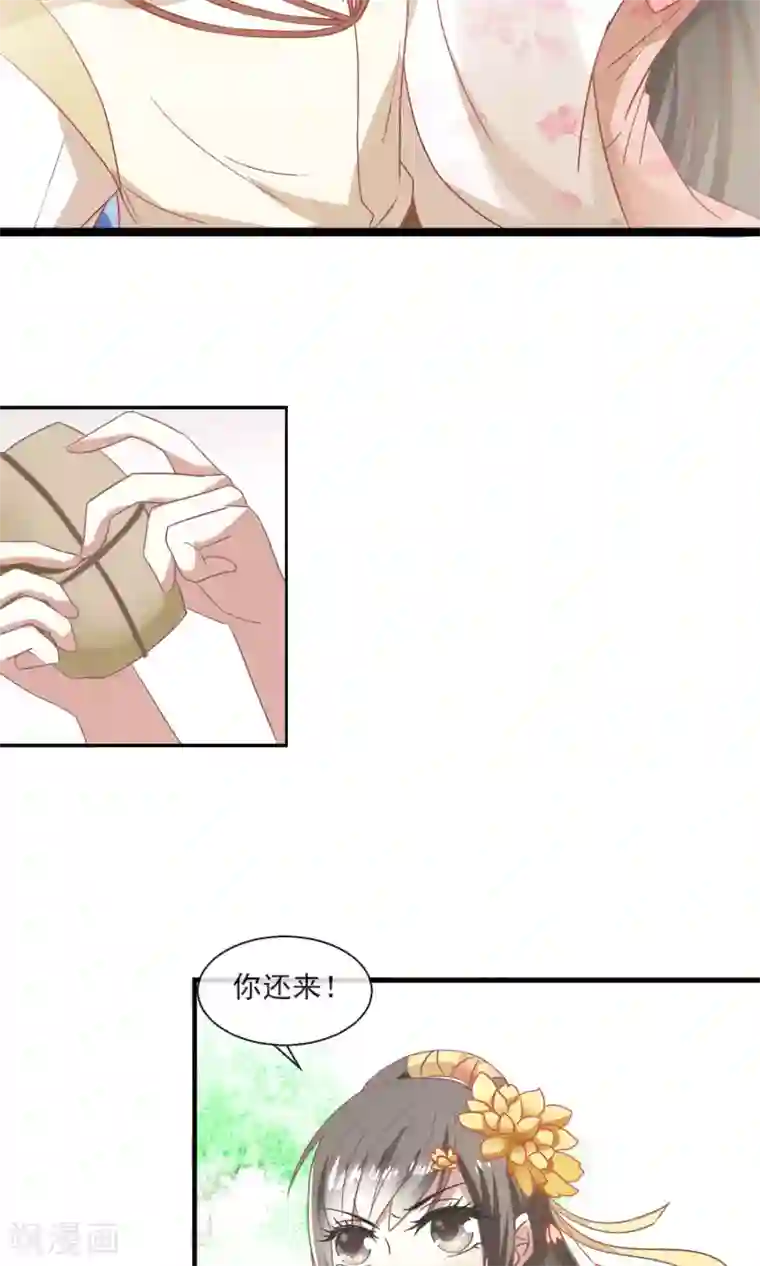 田园娇宠：农女世子妃第26话 夺食