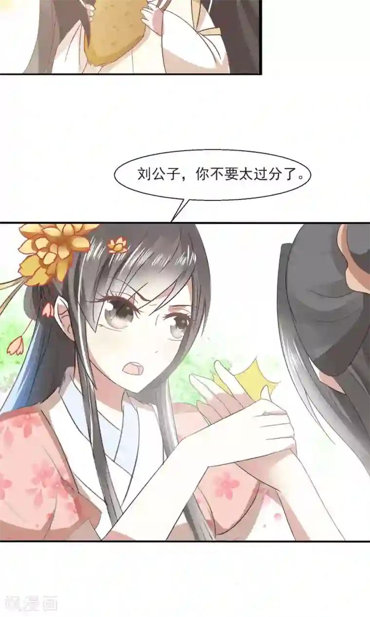 田园娇宠：农女世子妃第26话 夺食