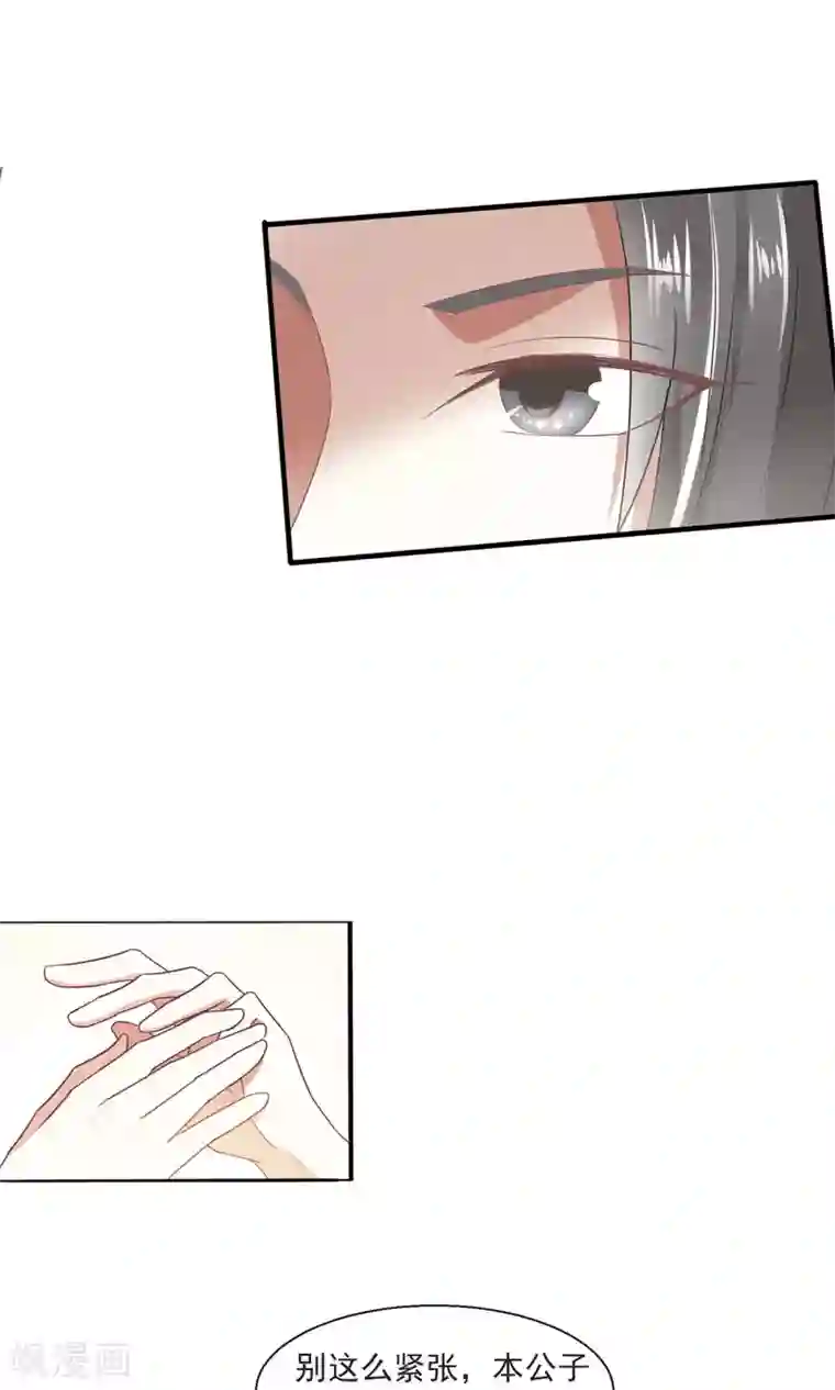 田园娇宠：农女世子妃第26话 夺食