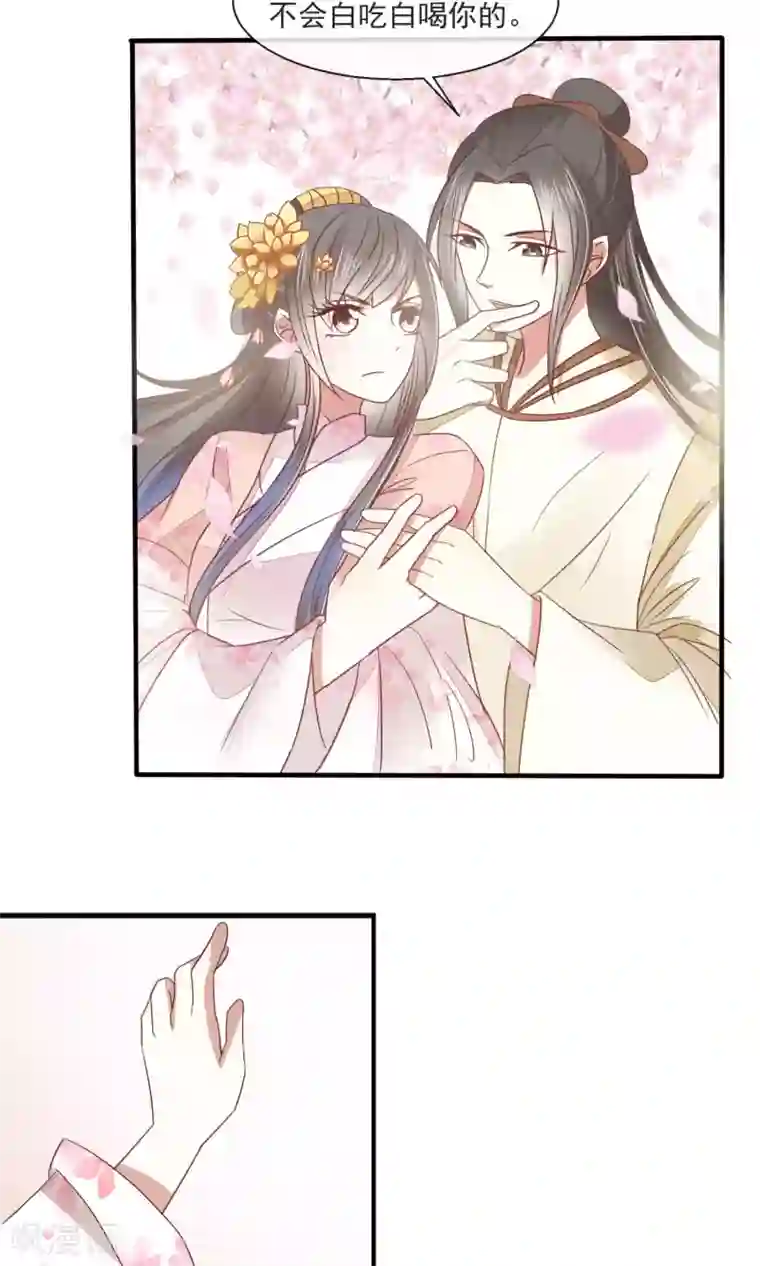田园娇宠：农女世子妃第26话 夺食