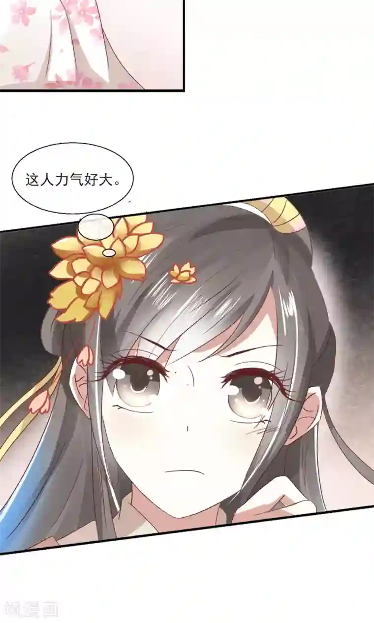 田园娇宠：农女世子妃第26话 夺食