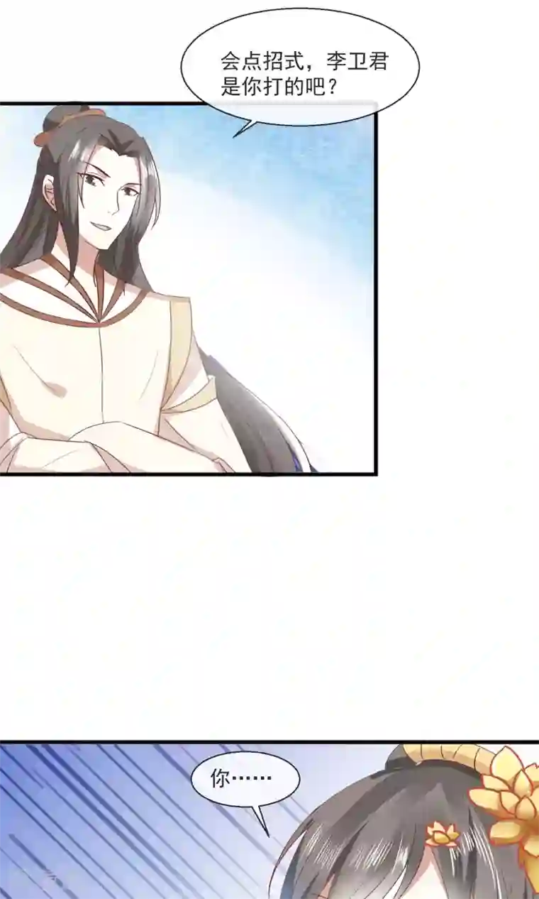 田园娇宠：农女世子妃第26话 夺食