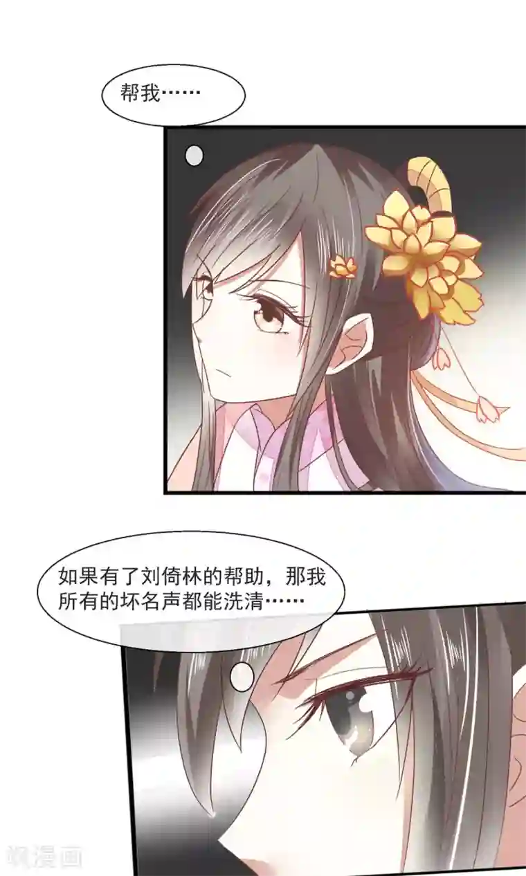 田园娇宠：农女世子妃第26话 夺食