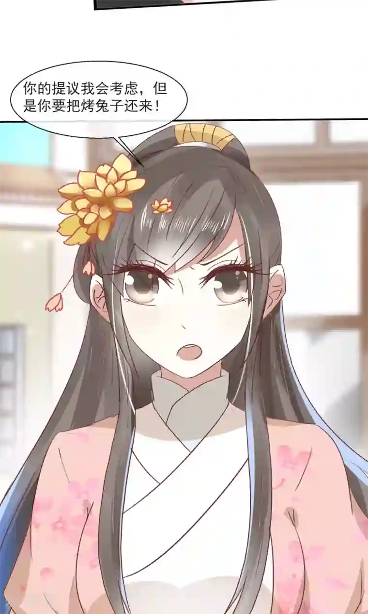 田园娇宠：农女世子妃第26话 夺食