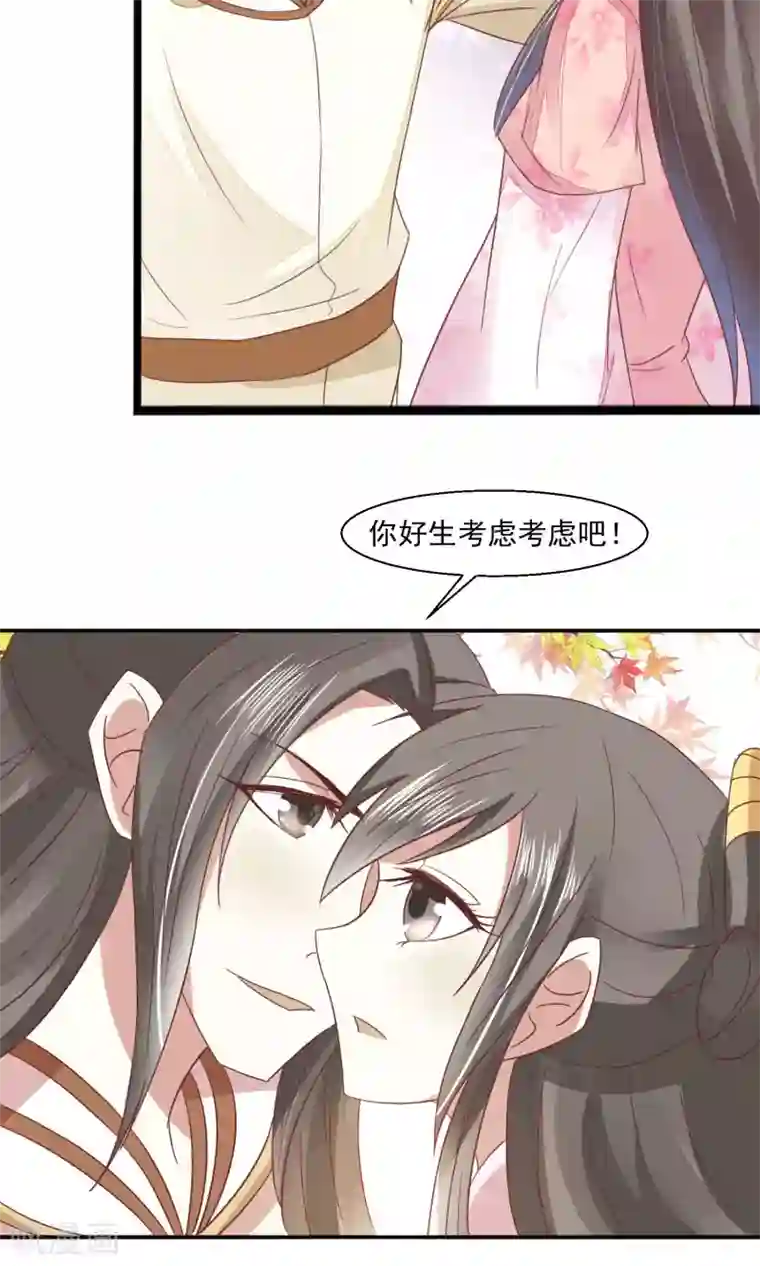 田园娇宠：农女世子妃第26话 夺食