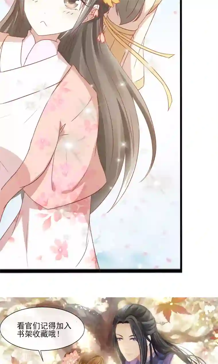 田园娇宠：农女世子妃第26话 夺食