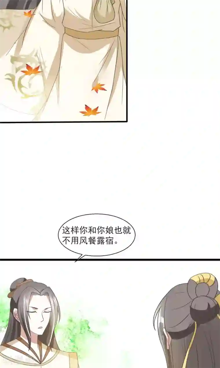 田园娇宠：农女世子妃第26话 夺食