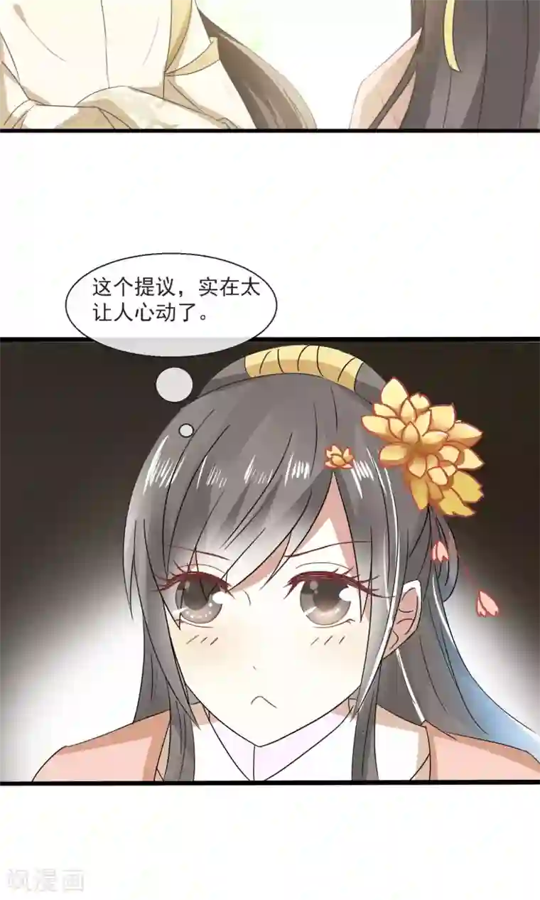 田园娇宠：农女世子妃第26话 夺食